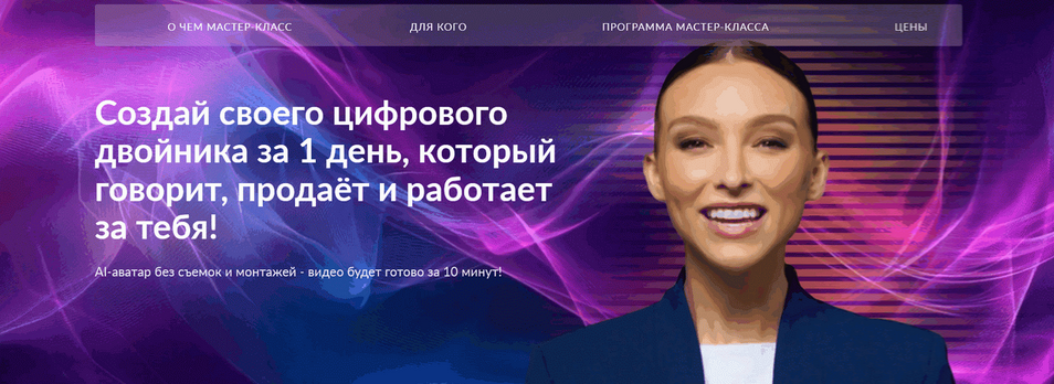 [Наталья Гринцевич] Создай своего цифрового двойни_0.png